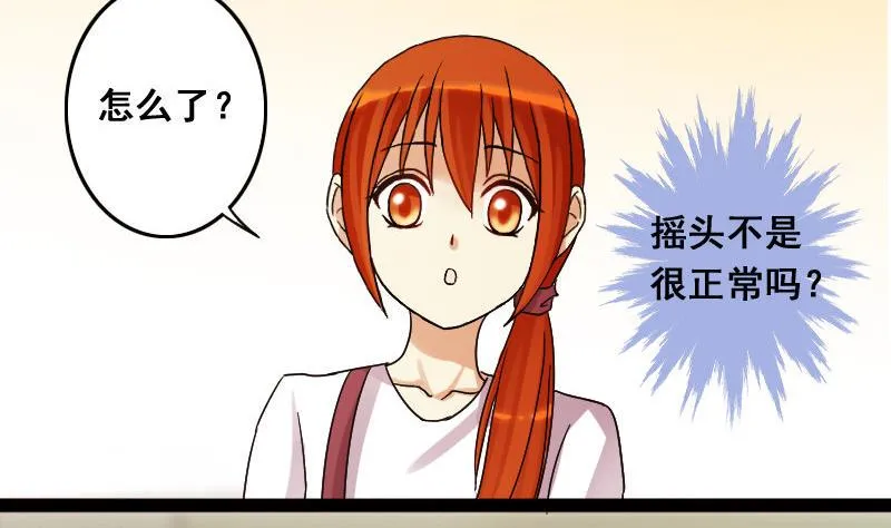 第104话 恶毒保姆 1 第10页