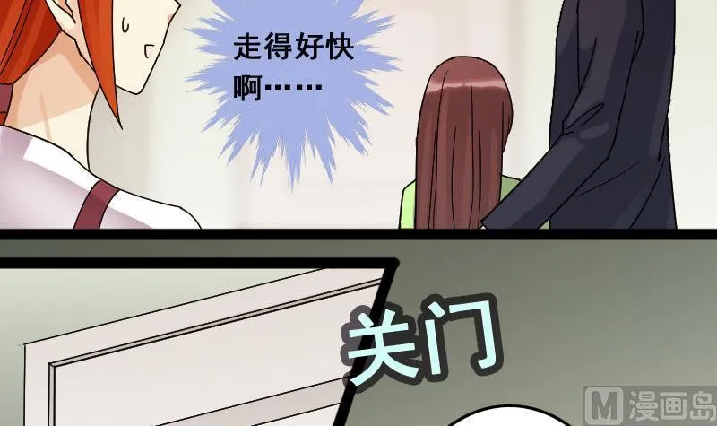 第104话 恶毒保姆 1 第12页
