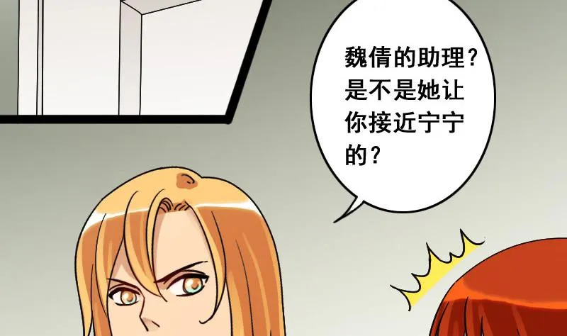第104话 恶毒保姆 1 第13页