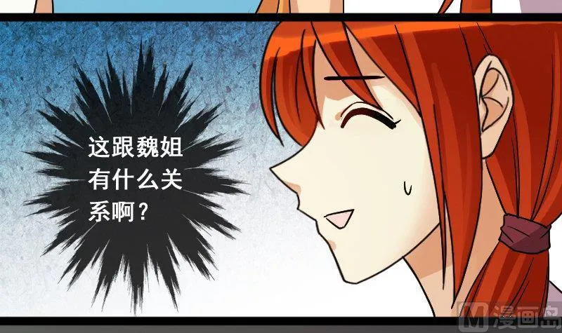 第104话 恶毒保姆 1 第15页