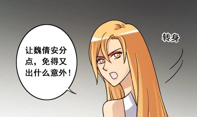 第104话 恶毒保姆 1 第16页