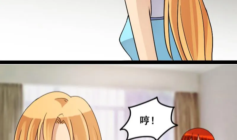 第104话 恶毒保姆 1 第17页