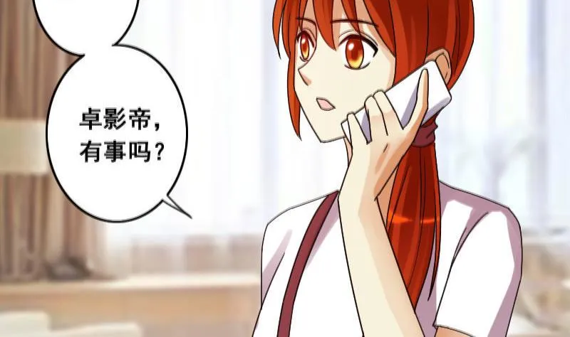 第104话 恶毒保姆 1 第20页