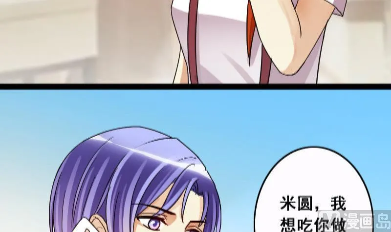 第104话 恶毒保姆 1 第21页