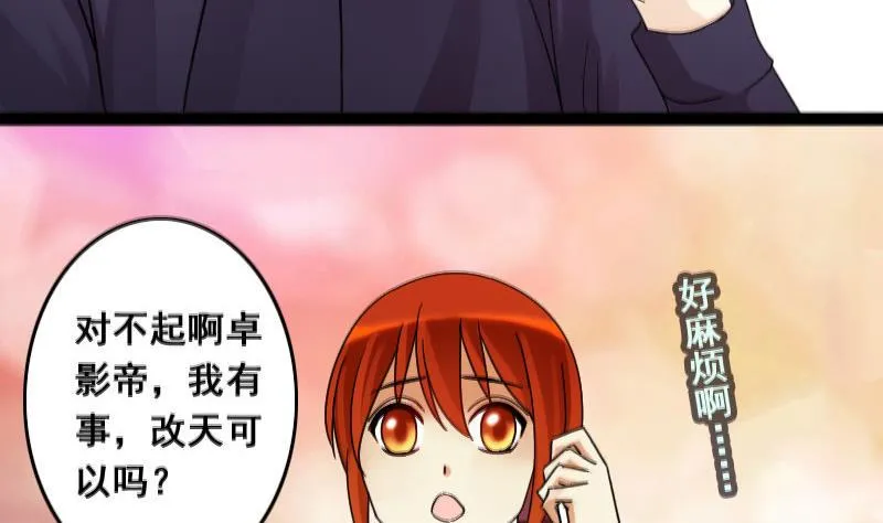 第104话 恶毒保姆 1 第23页