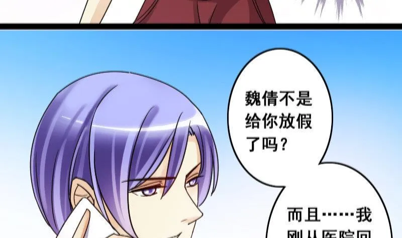第104话 恶毒保姆 1 第25页
