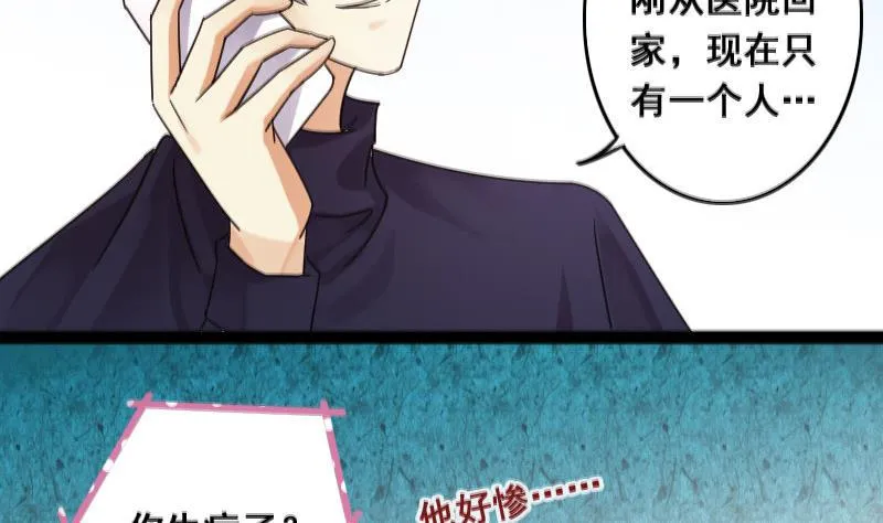 第104话 恶毒保姆 1 第26页