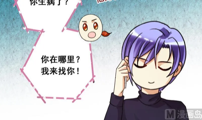 第104话 恶毒保姆 1 第27页
