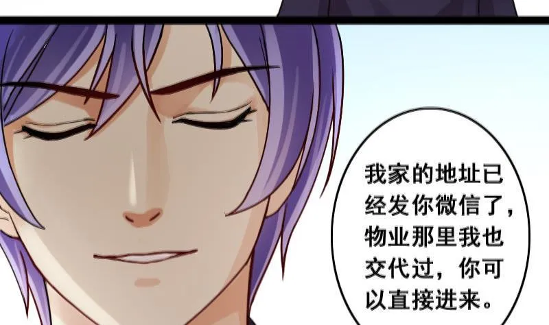 第104话 恶毒保姆 1 第28页