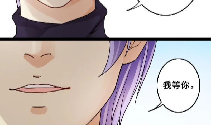 第104话 恶毒保姆 1 第29页