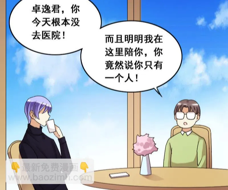 第104话 恶毒保姆 1 第31页