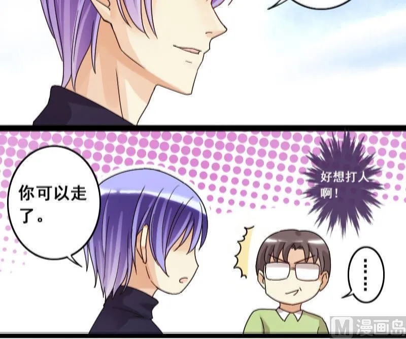 第104话 恶毒保姆 1 第33页