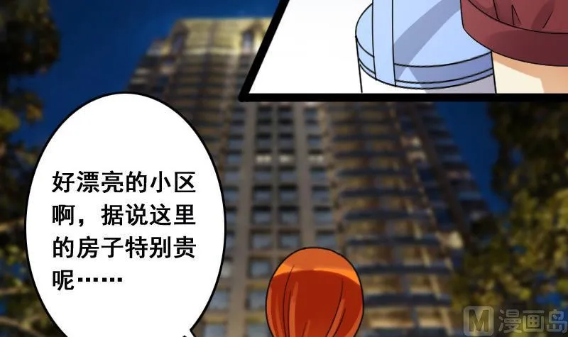 第105话 恶毒保姆 2 第3页