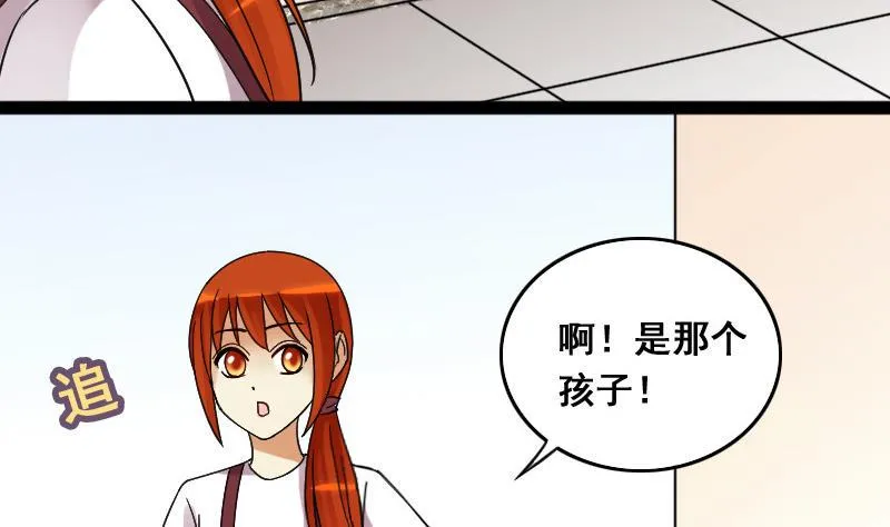 第105话 恶毒保姆 2 第7页