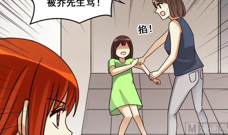 第105话 恶毒保姆 2 第9页