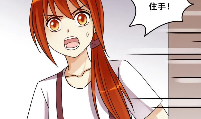 第105话 恶毒保姆 2 第11页