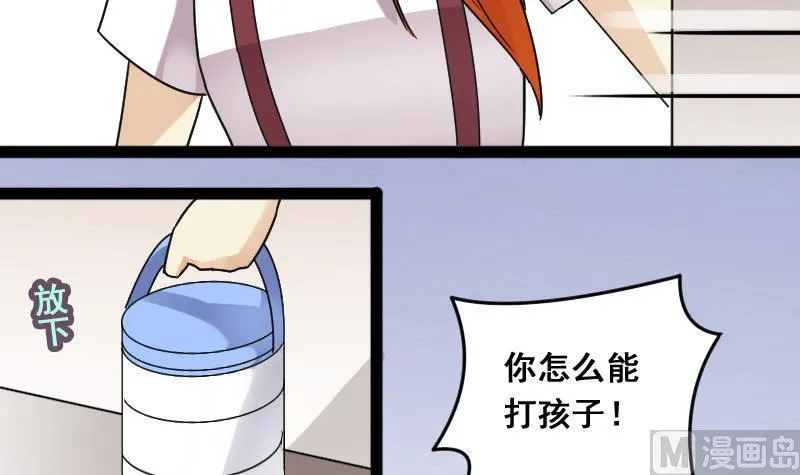 第105话 恶毒保姆 2 第12页