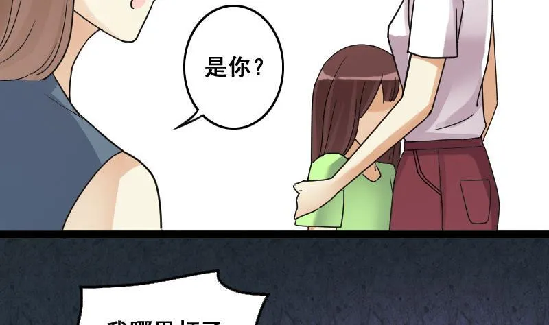 第105话 恶毒保姆 2 第14页