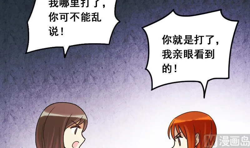 第105话 恶毒保姆 2 第15页