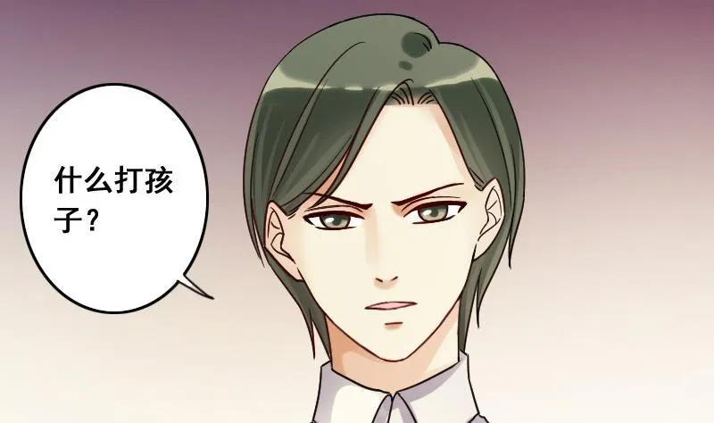 第105话 恶毒保姆 2 第17页
