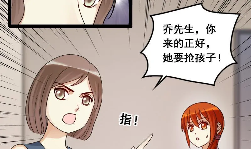 第105话 恶毒保姆 2 第19页