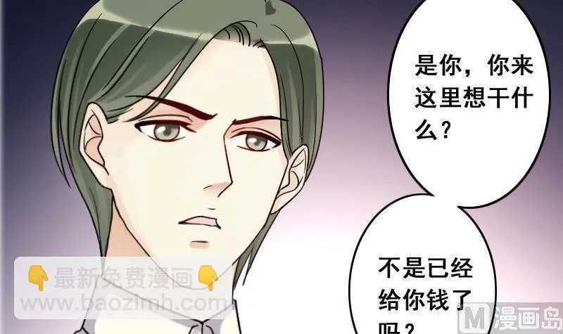 第105话 恶毒保姆 2 第21页