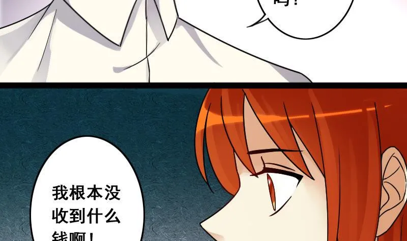 第105话 恶毒保姆 2 第22页