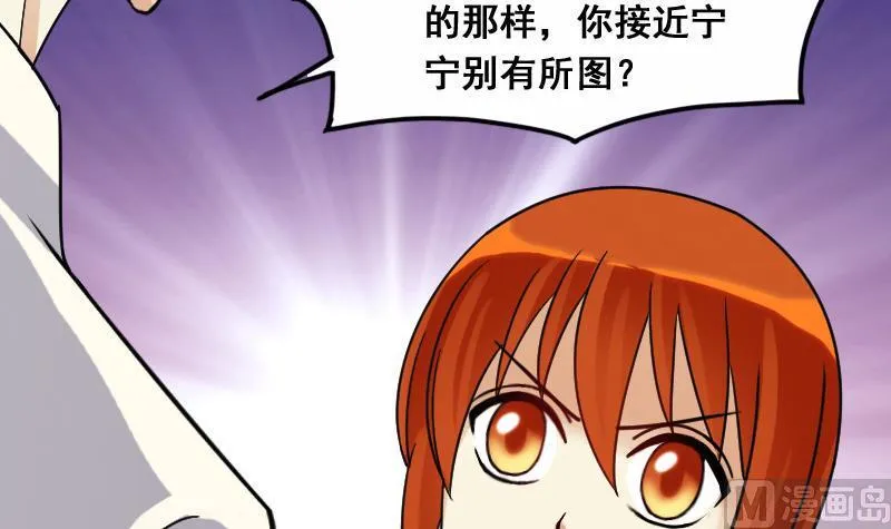 第105话 恶毒保姆 2 第24页