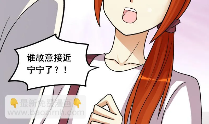 第105话 恶毒保姆 2 第25页