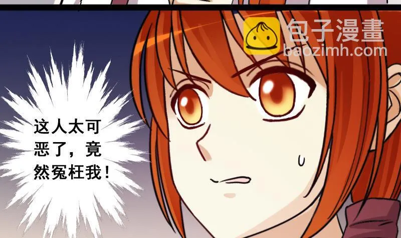 第105话 恶毒保姆 2 第26页