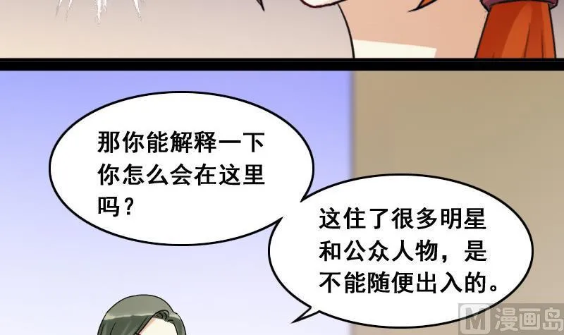 第105话 恶毒保姆 2 第27页