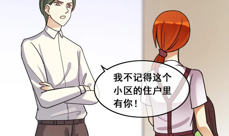第105话 恶毒保姆 2 第28页