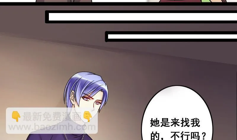 第105话 恶毒保姆 2 第29页