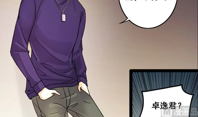 第105话 恶毒保姆 2 第30页
