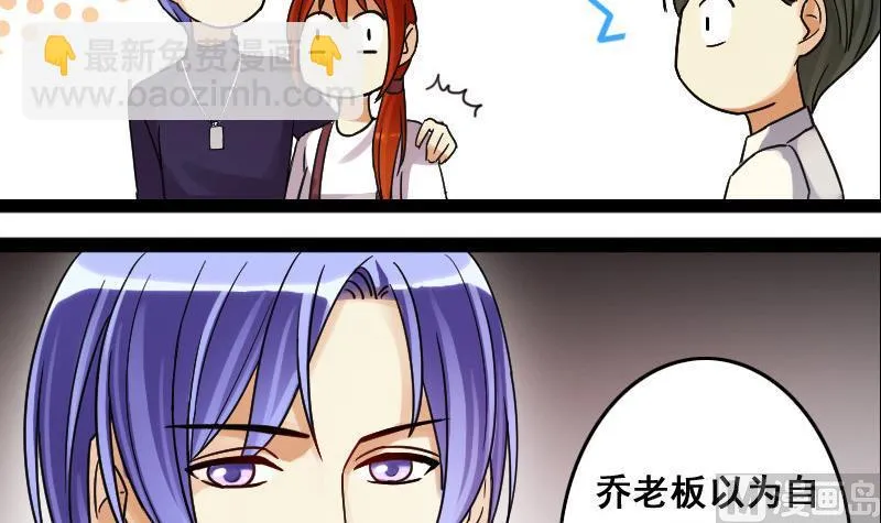 第105话 恶毒保姆 2 第33页