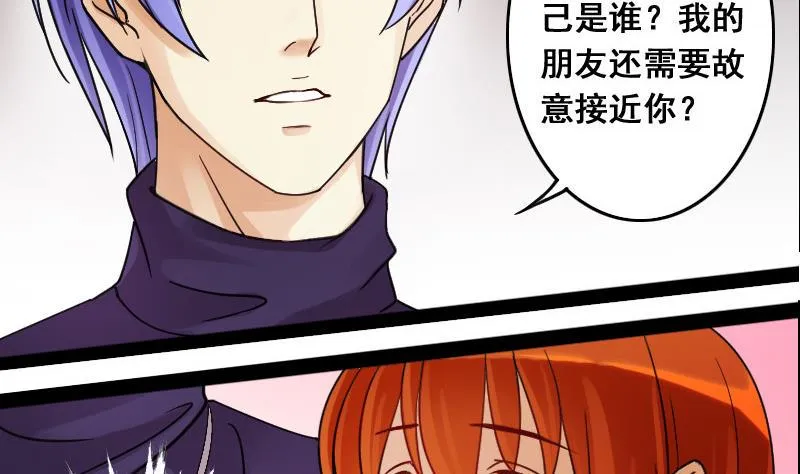 第105话 恶毒保姆 2 第34页