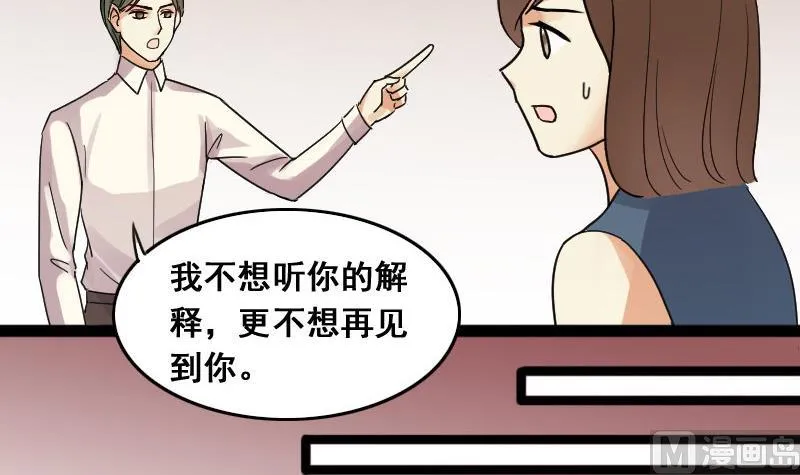 第106话 影帝的家 1 第3页