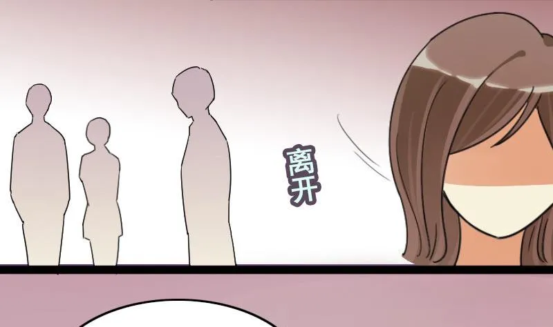 第106话 影帝的家 1 第4页