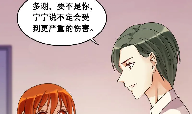 第106话 影帝的家 1 第5页