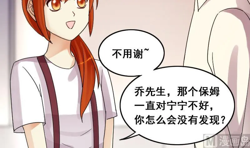 第106话 影帝的家 1 第6页