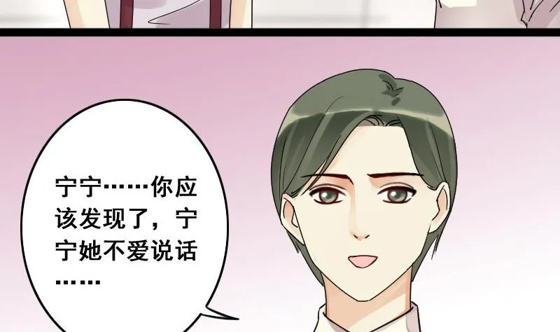 第106话 影帝的家 1 第7页