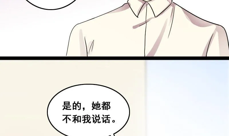 第106话 影帝的家 1 第8页
