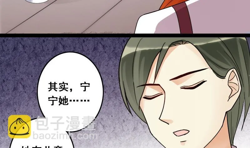 第106话 影帝的家 1 第10页
