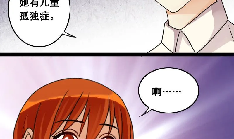 第106话 影帝的家 1 第11页