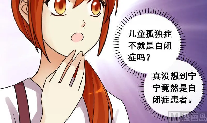 第106话 影帝的家 1 第12页