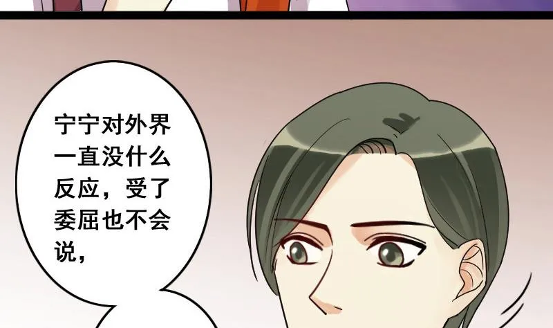第106话 影帝的家 1 第13页