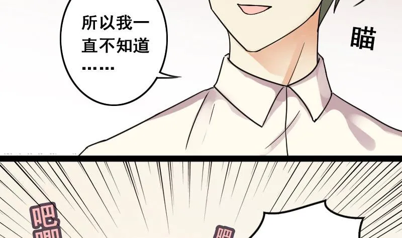 第106话 影帝的家 1 第14页