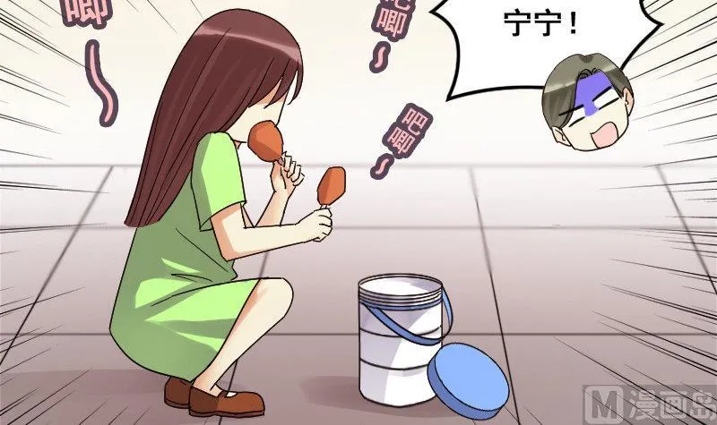 第106话 影帝的家 1 第15页