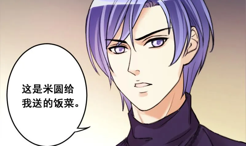第106话 影帝的家 1 第19页