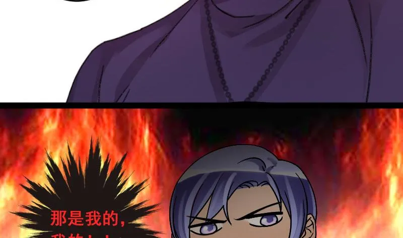 第106话 影帝的家 1 第20页